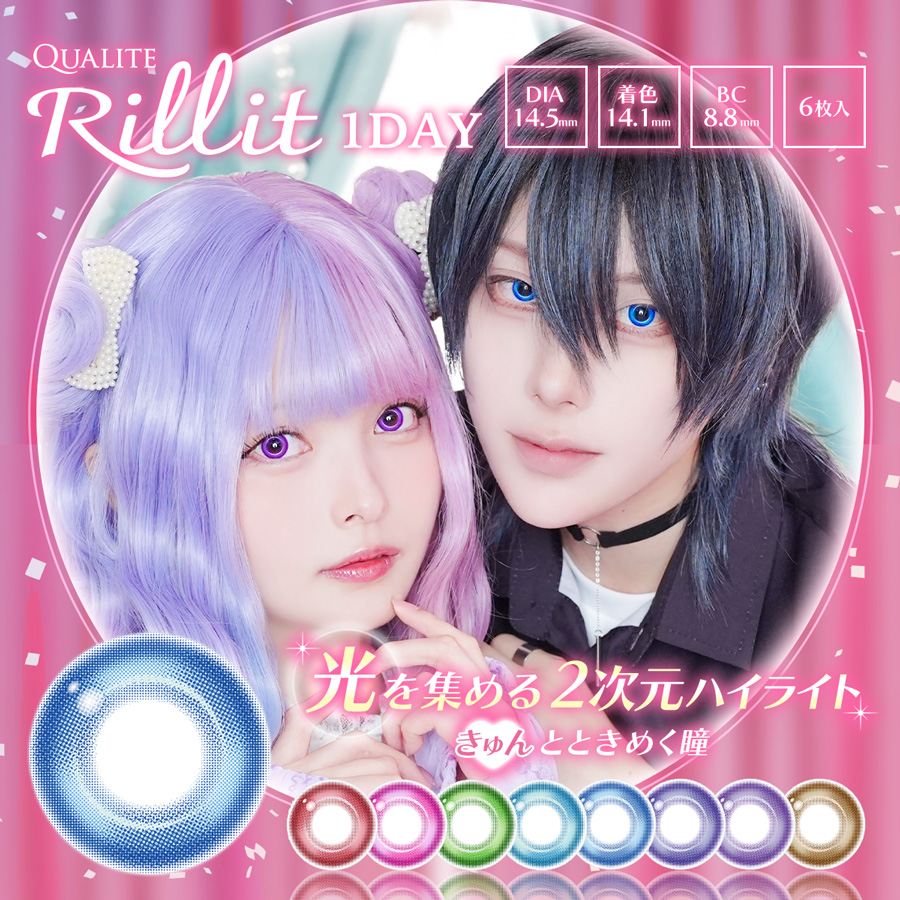 クオリテ  リリット カラコン