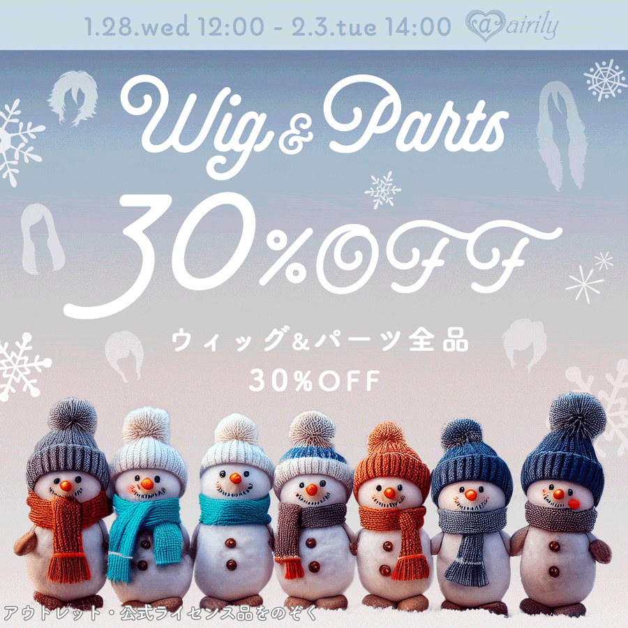 コスプレ ウィッグ エアリー　ウィッグ　コスプレ