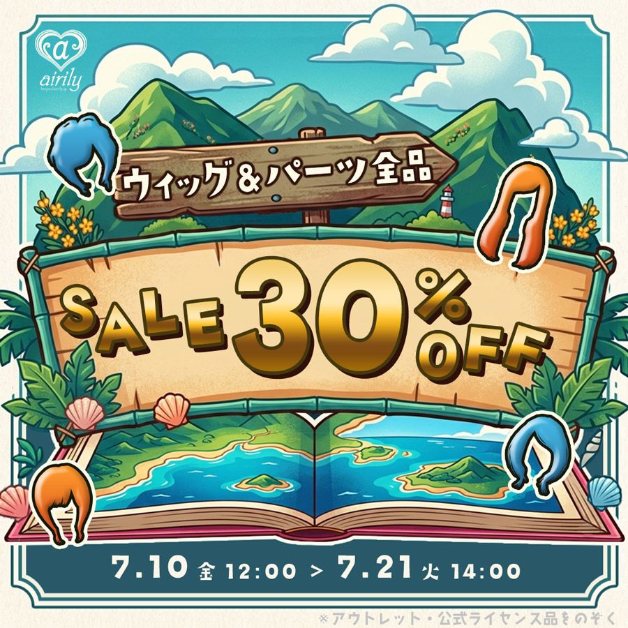 ウィッグ 30%OFF SALE
