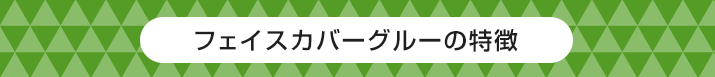 ポイント