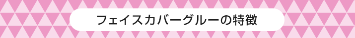 ポイント