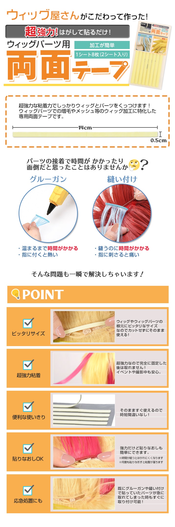 ポイント