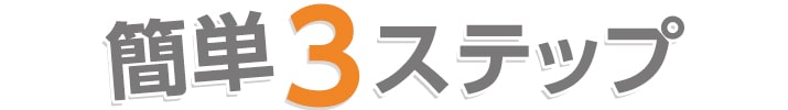 ポイント