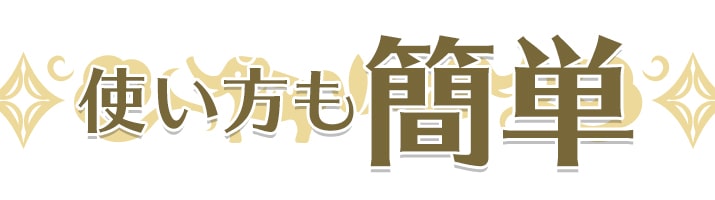 ポイント