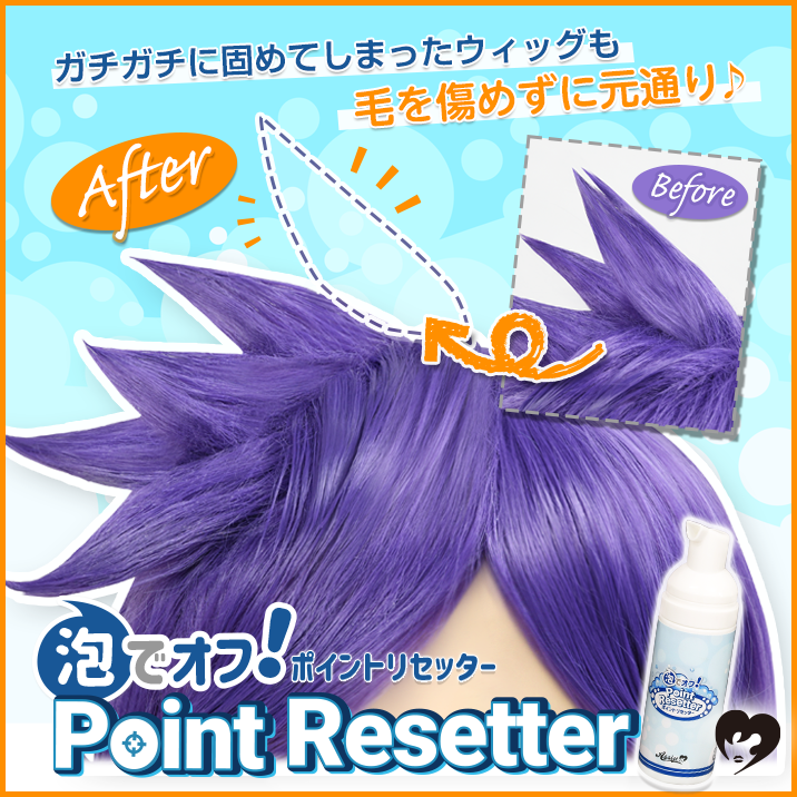 ポイント