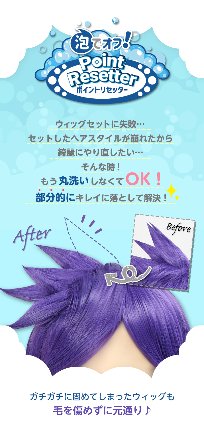 ポイント