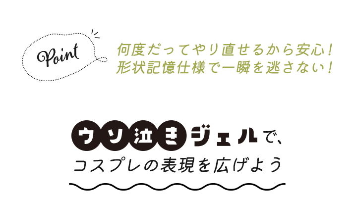 ポイント