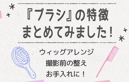 ふかし作りに大活躍！マルチに使えるコンパクトブラシ「DU-BOA 天然毛折りたたみブラシ」