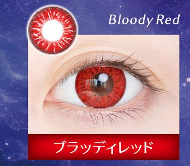 クオリテ ルヴェ　ブラッディレッド　ワンデー