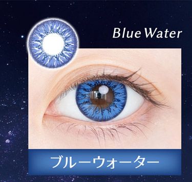 クオリテ ルヴェ　ブルーウォーター　ワンデー