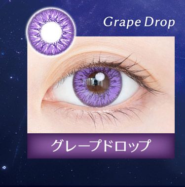 クオリテ ルヴェ　グレープドロップ　ワンデー