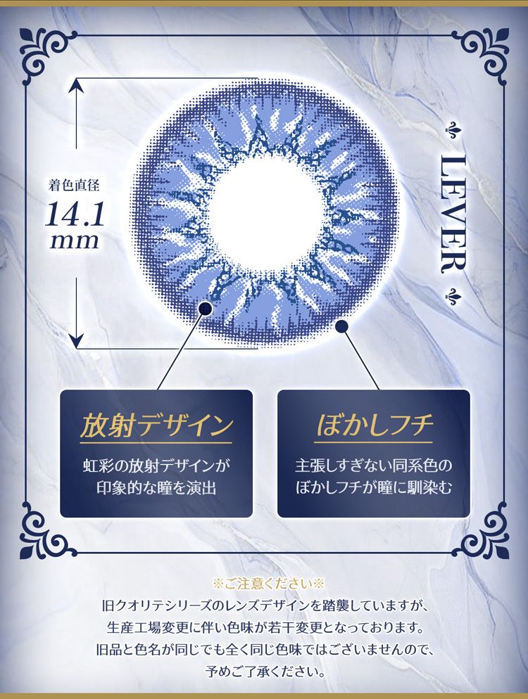 クオリテ ルヴェ ワンデー