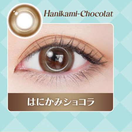 クオリテ リリット　はにかみショコラ　ワンデー