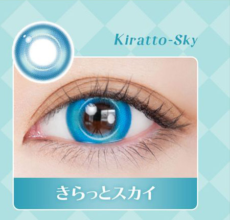 クオリテ リリット　きらっとスカイ　ワンデー