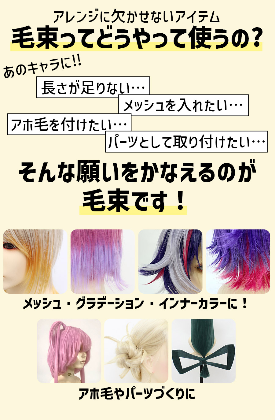 WK14 WK15 ダブル毛束　ミニ　ロング