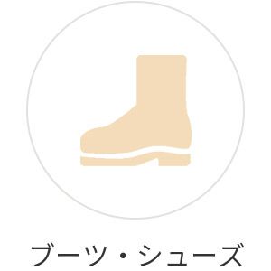シューズ