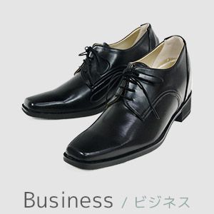 ビジネスシューズ