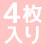 アシスト　生え際隠シール