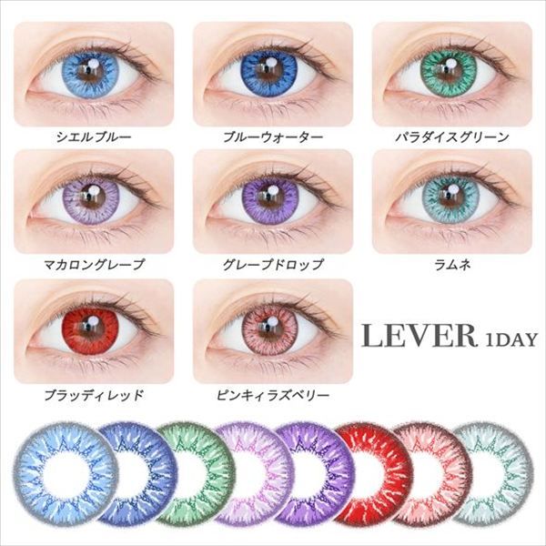 パラダイスグリーン