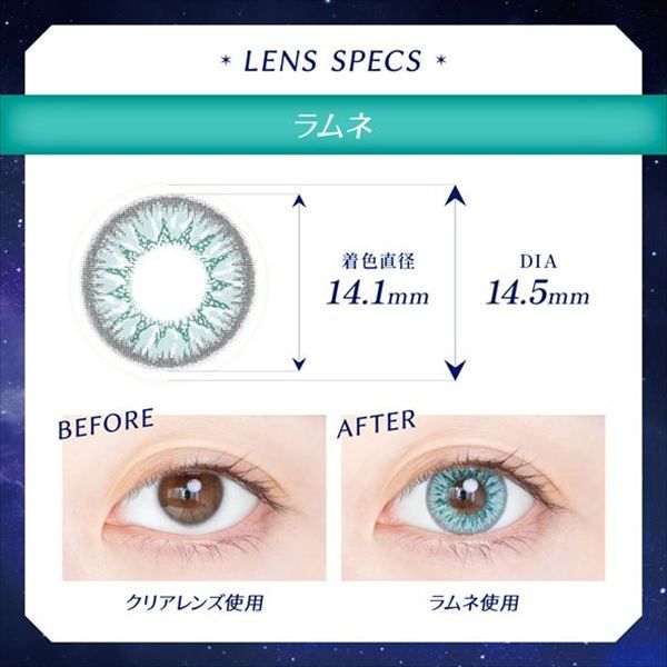 ラムネ