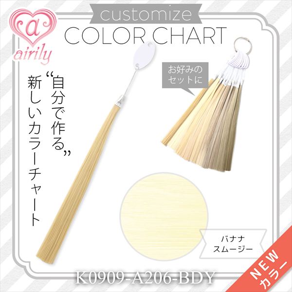 バナナスムージー