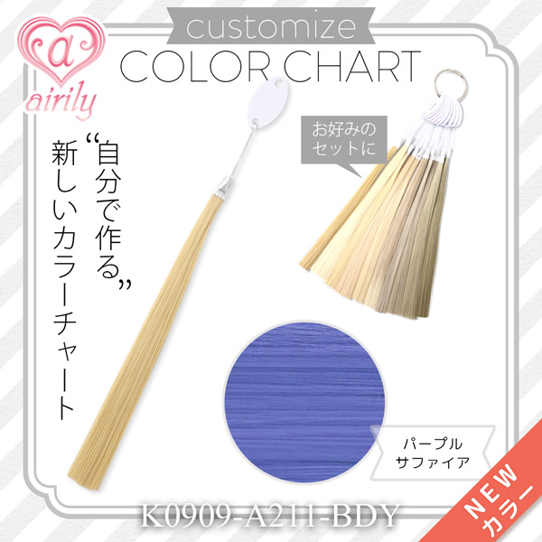 パープルサファイア