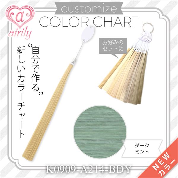 ダークミント