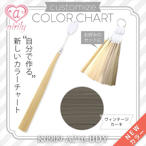 ヴィンテージカーキ