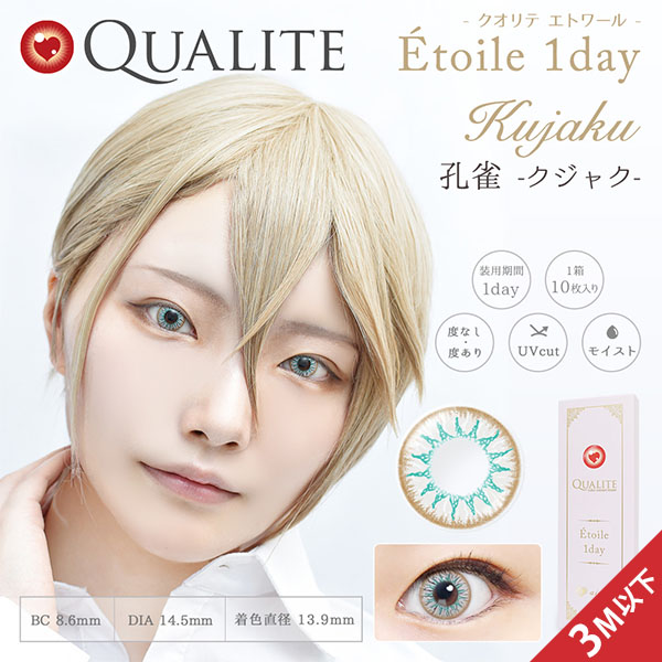 孔雀 ｸｼﾞｬｸ