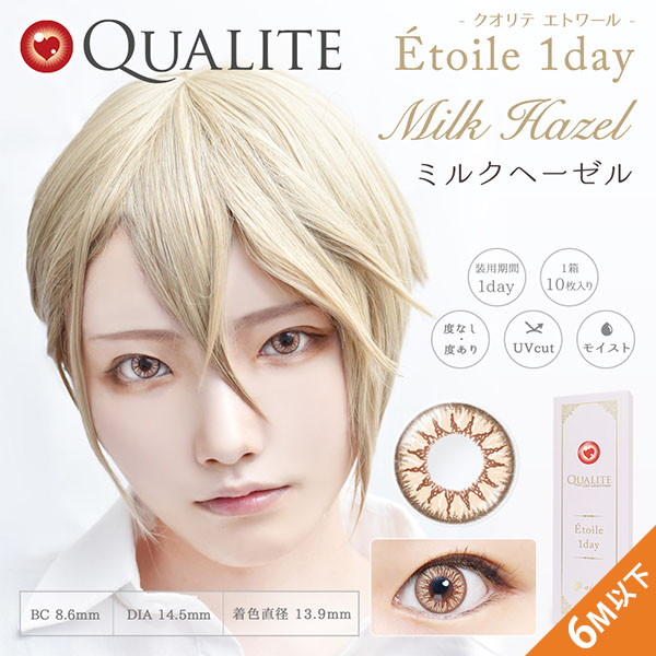 ミルクヘーゼル