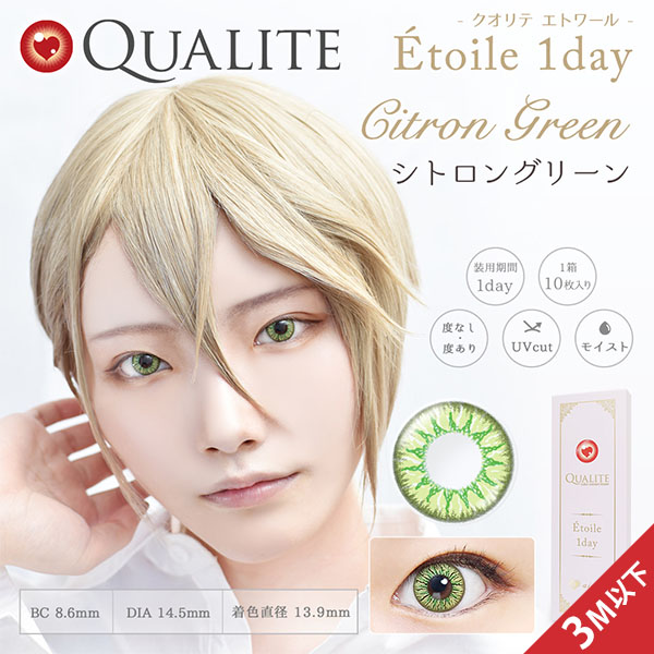 ｼﾄﾛﾝｸﾞﾘｰﾝ