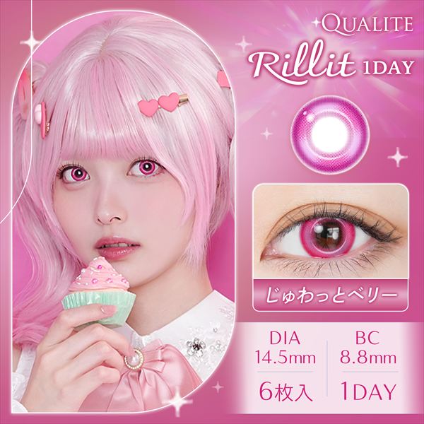 じゅわっとベリー