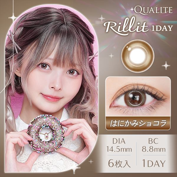 はにかみショコラ