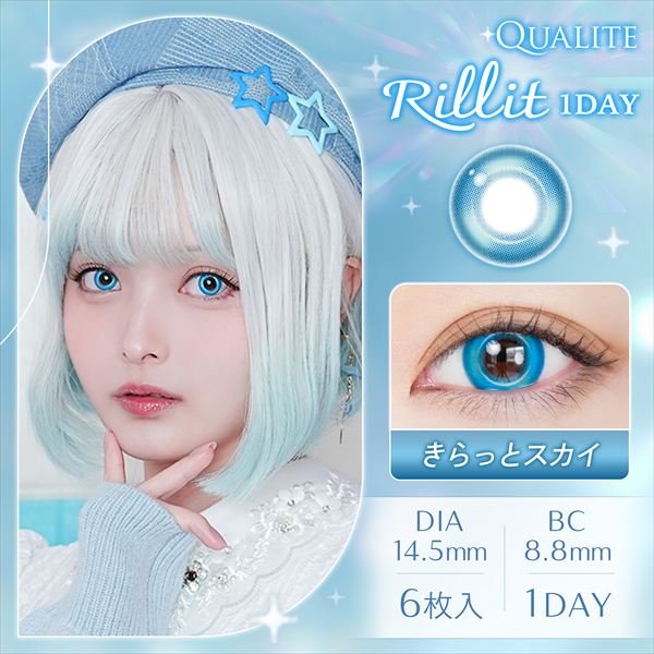 きらっとスカイ