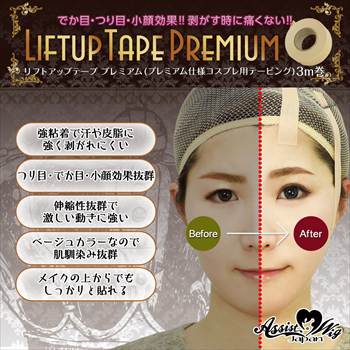 リフトアップテープ プレミアム(コスプレ用テーピング) 3m巻 テープのみ