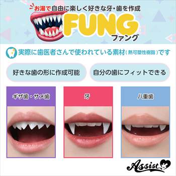 ファング