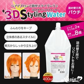 3DスタイリングウォーターAS　【オススメ】詰め替え用パウチ