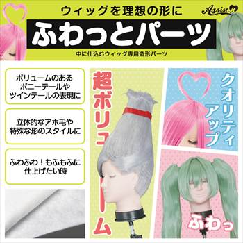 ふわっとパーツ　120cm巾×100cm