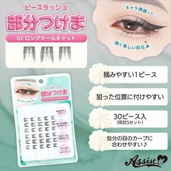 束感部分つけま ピースラッシュ 02ロングテールキャット