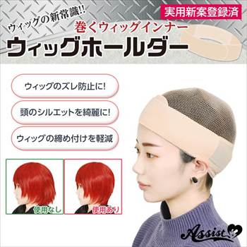 ウィッグホールダー 通常タイプ