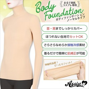 コスプレ専用 ボディファンデーション ノーマルタイプ ベージュ