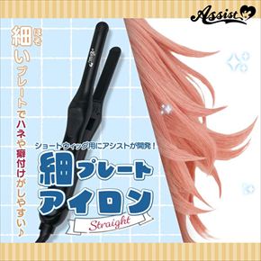 細プレートアイロン
