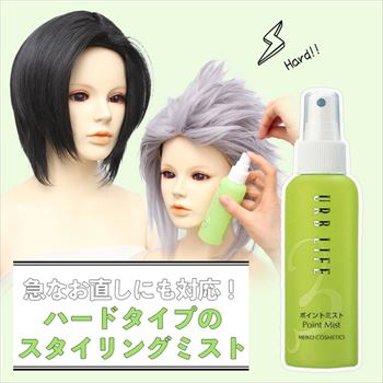 メイコー UL ポイントミスト 120ml