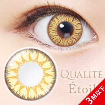 【使用期限3か月以下】 クオリテ エトワール 1day 金糸雀 カナリア(10枚，PWR  0.00～-8.00)