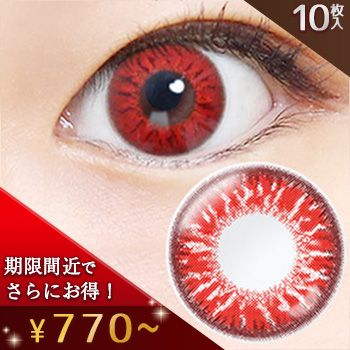 クオリテ エトワール 1day ブラッディレッド(10枚，PWR 0.00～-8.00)