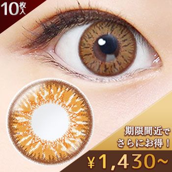 クオリテ エトワール 1day ショコラボンボン(10枚，PWR 0.00～-8.00)