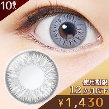 【使用期限12か月以下】 クオリテ エトワール 1day ピュアグレー(10枚，PWR 0.00 度なし)