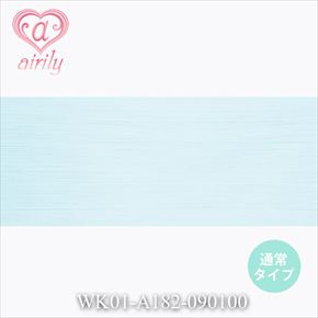 毛束 スノーブルー / 幅90cm*長さ100cm