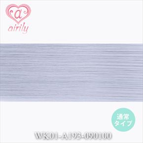 毛束 姫紫陽花（ひめあじさい） / 幅90cm*長さ100cm
