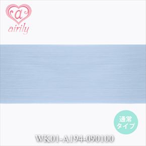 毛束 ブルーミスト / 幅90cm*長さ100cm